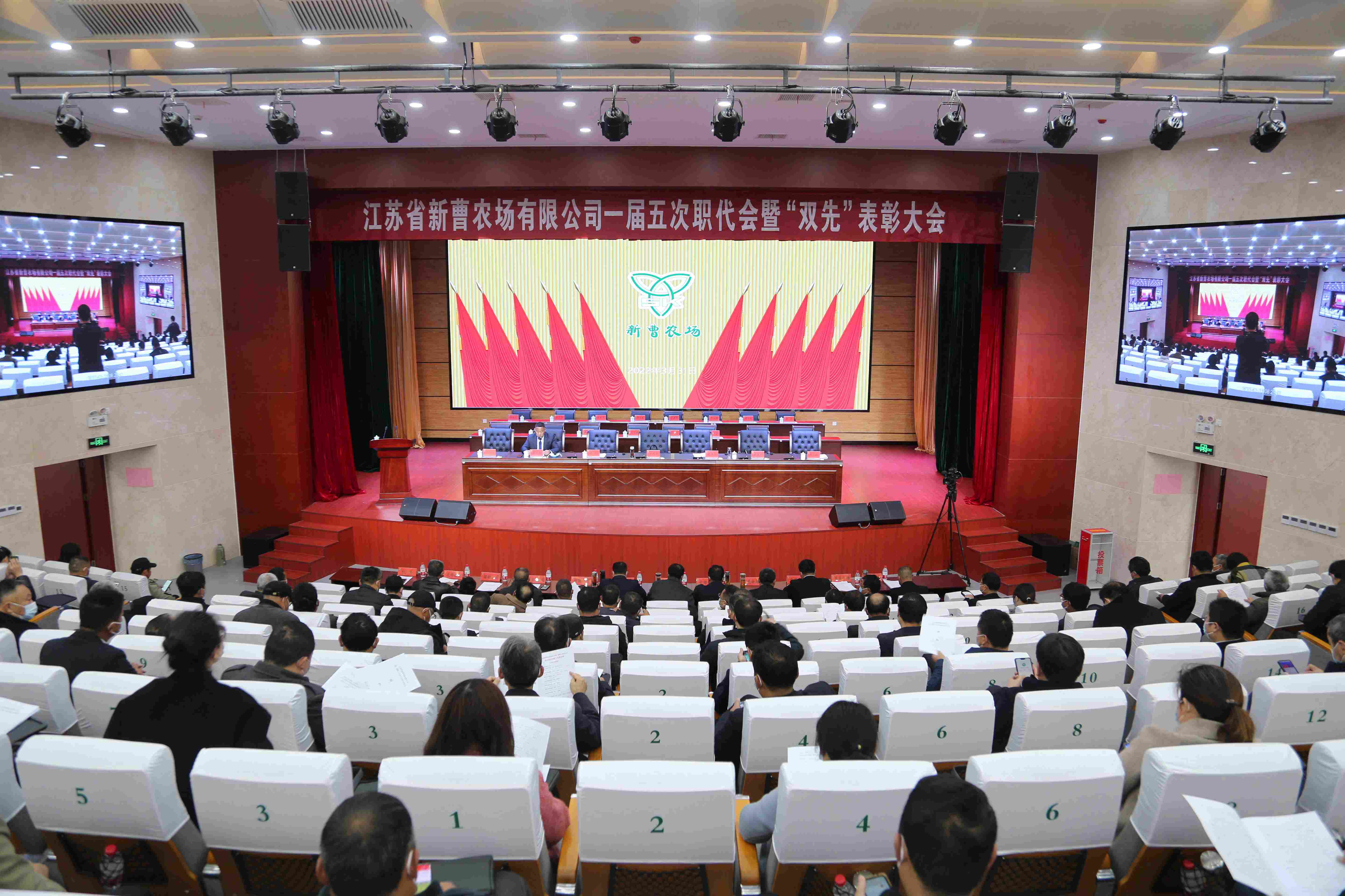农场职代会.JPG