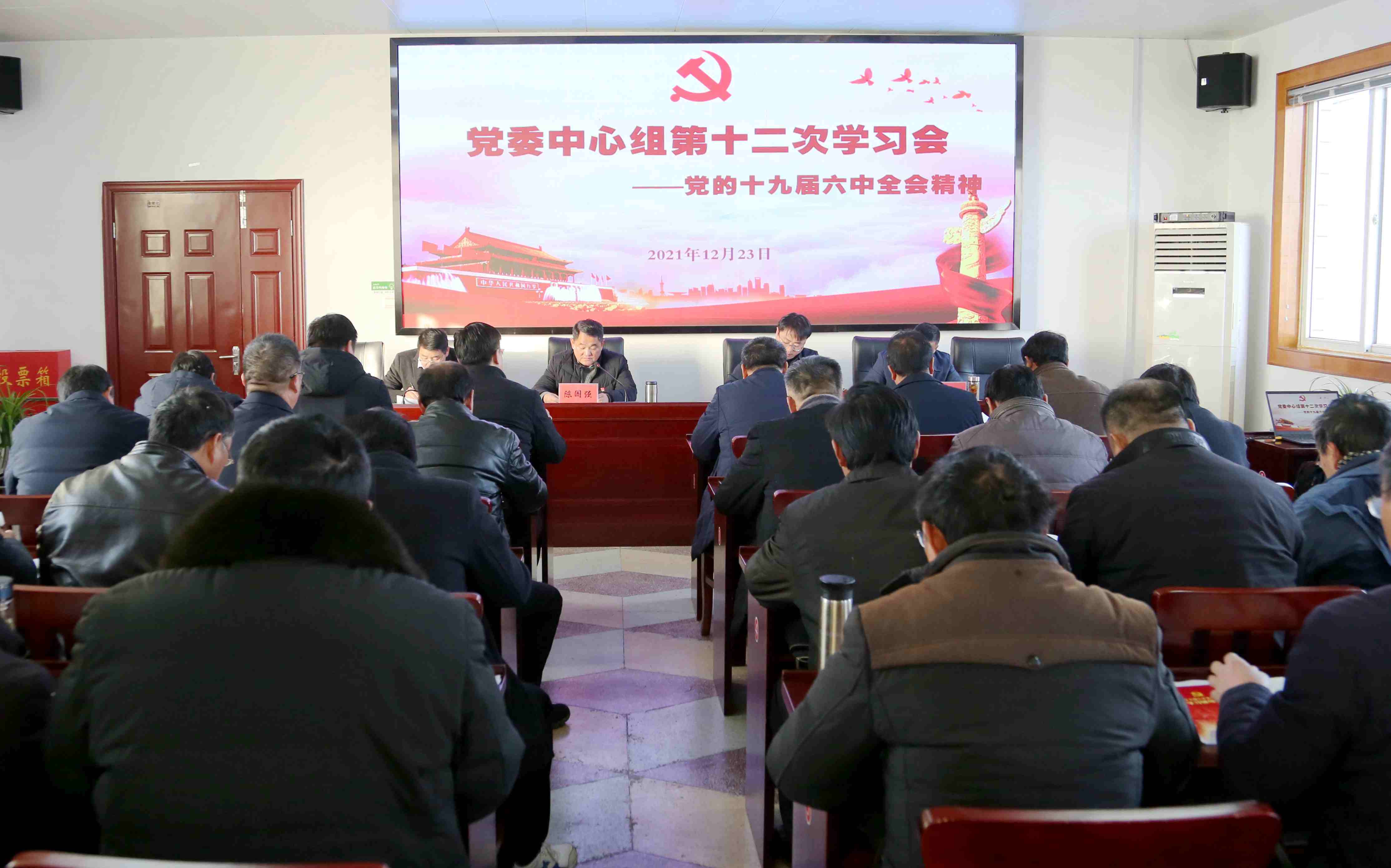 中心组十二次 - 副本.JPG