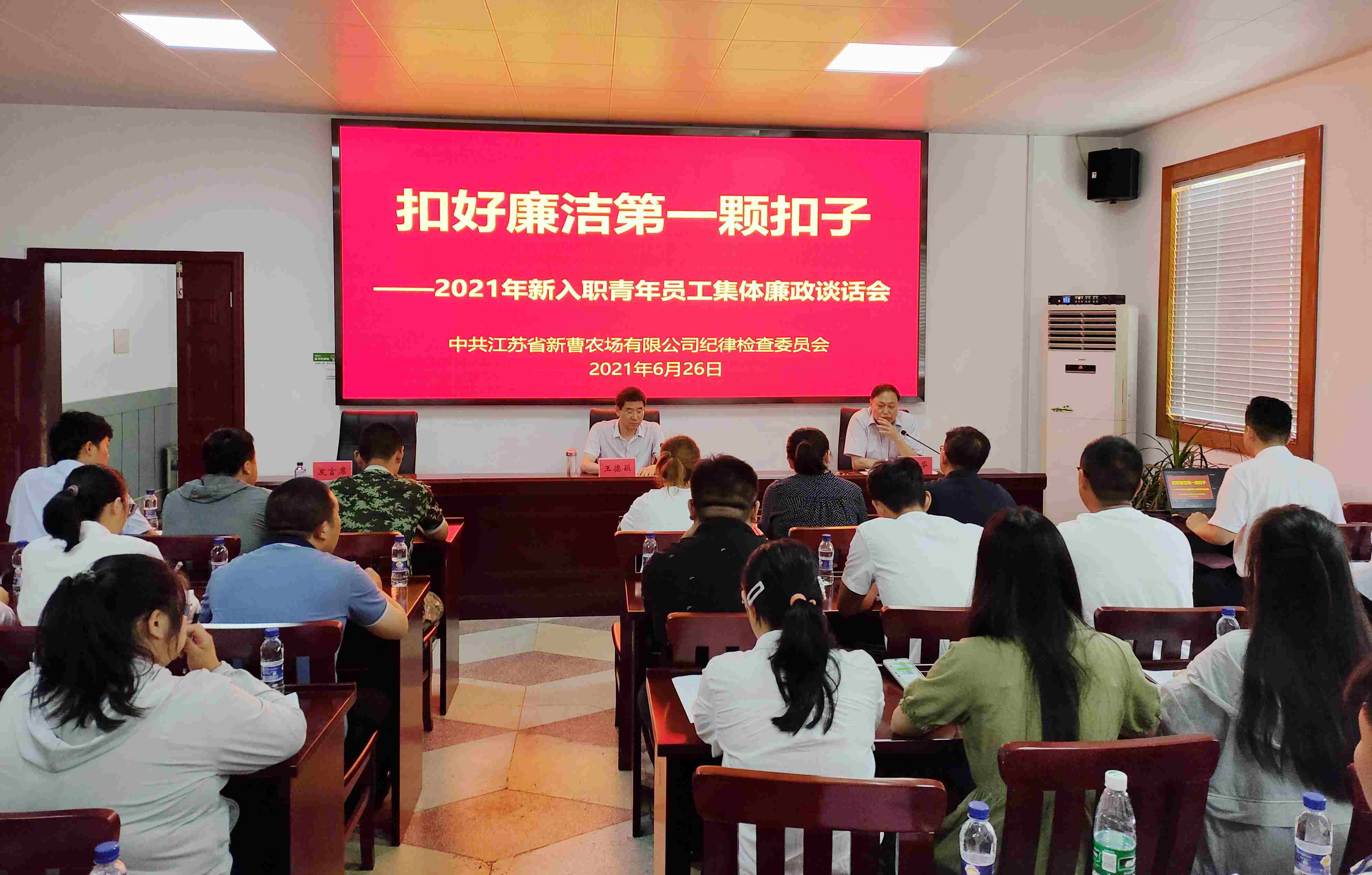 农场网站 廉政.jpg