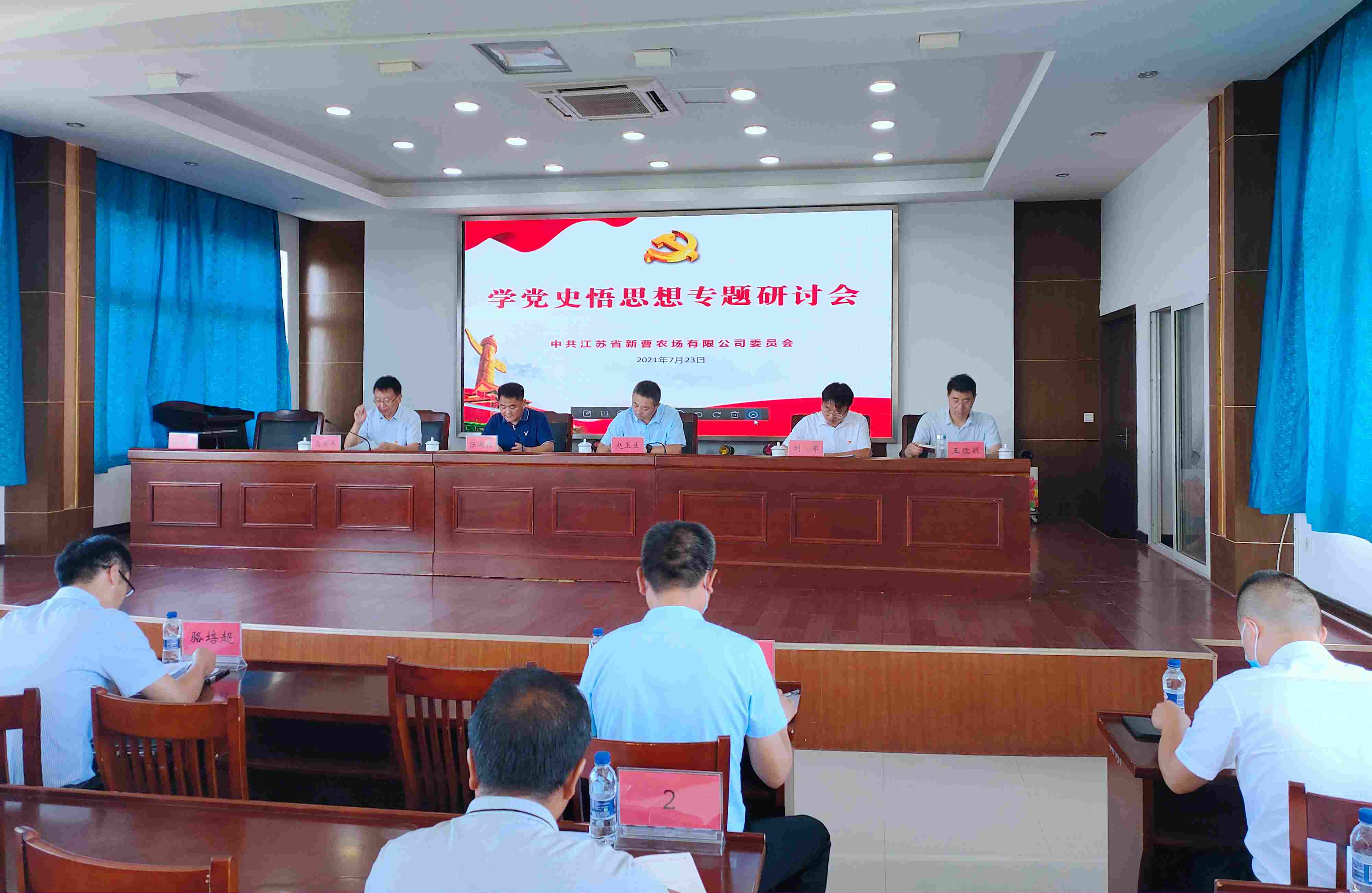 农场网站 研讨.jpg