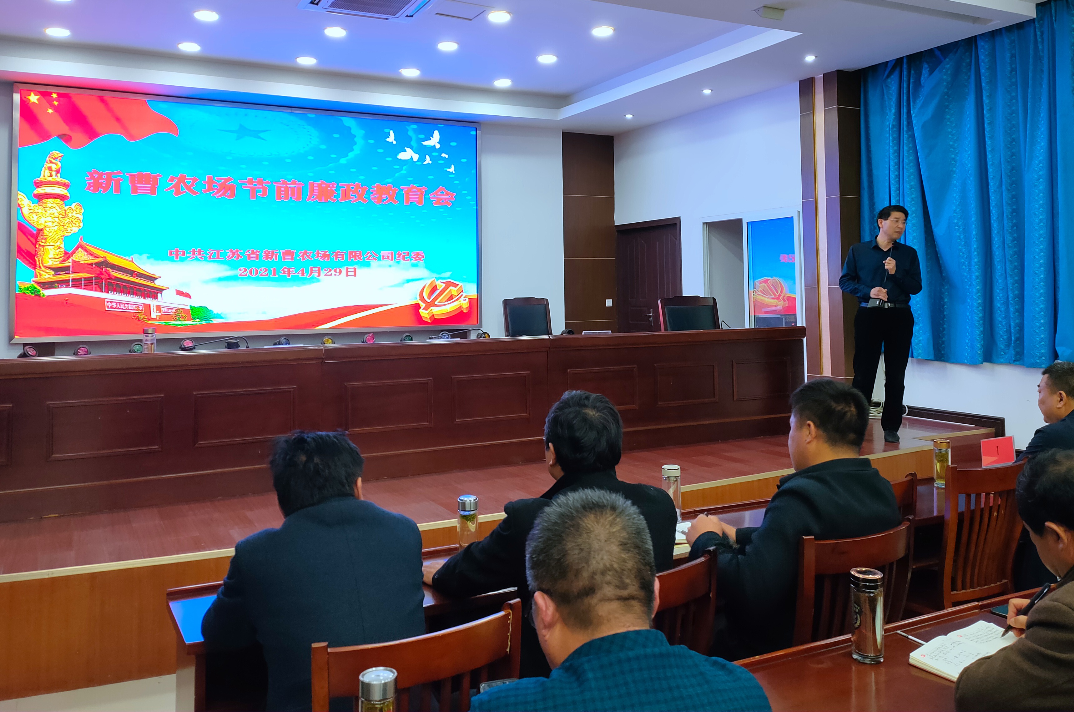 20210429 五一节前廉政教育会 3.jpg