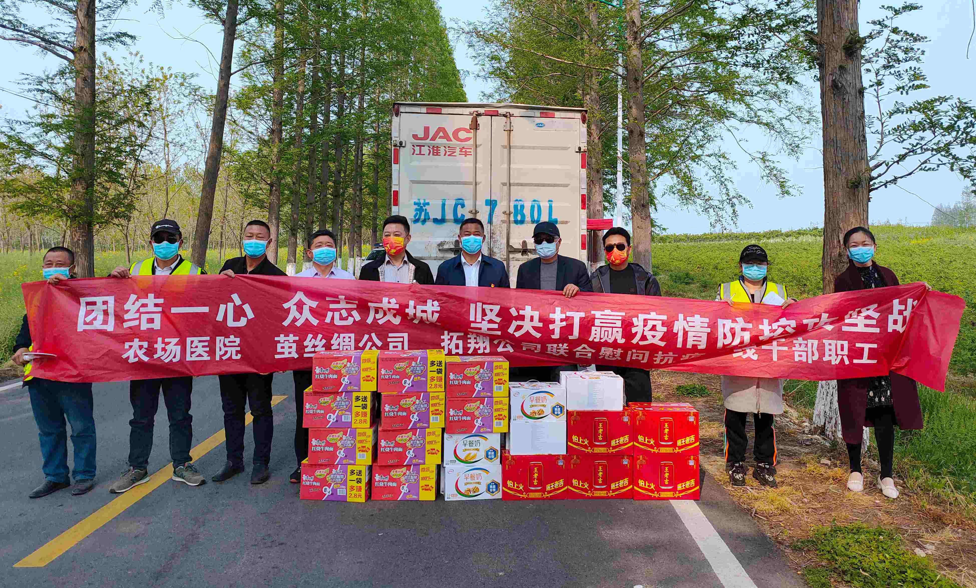 爱心企业慰问 - 副本.jpg
