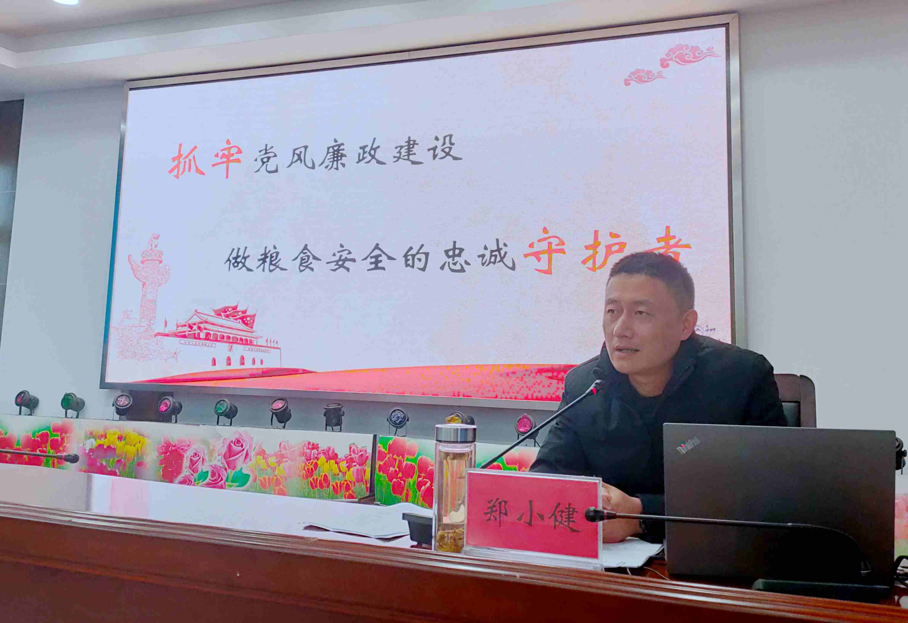 农场网站 党风廉政.jpg