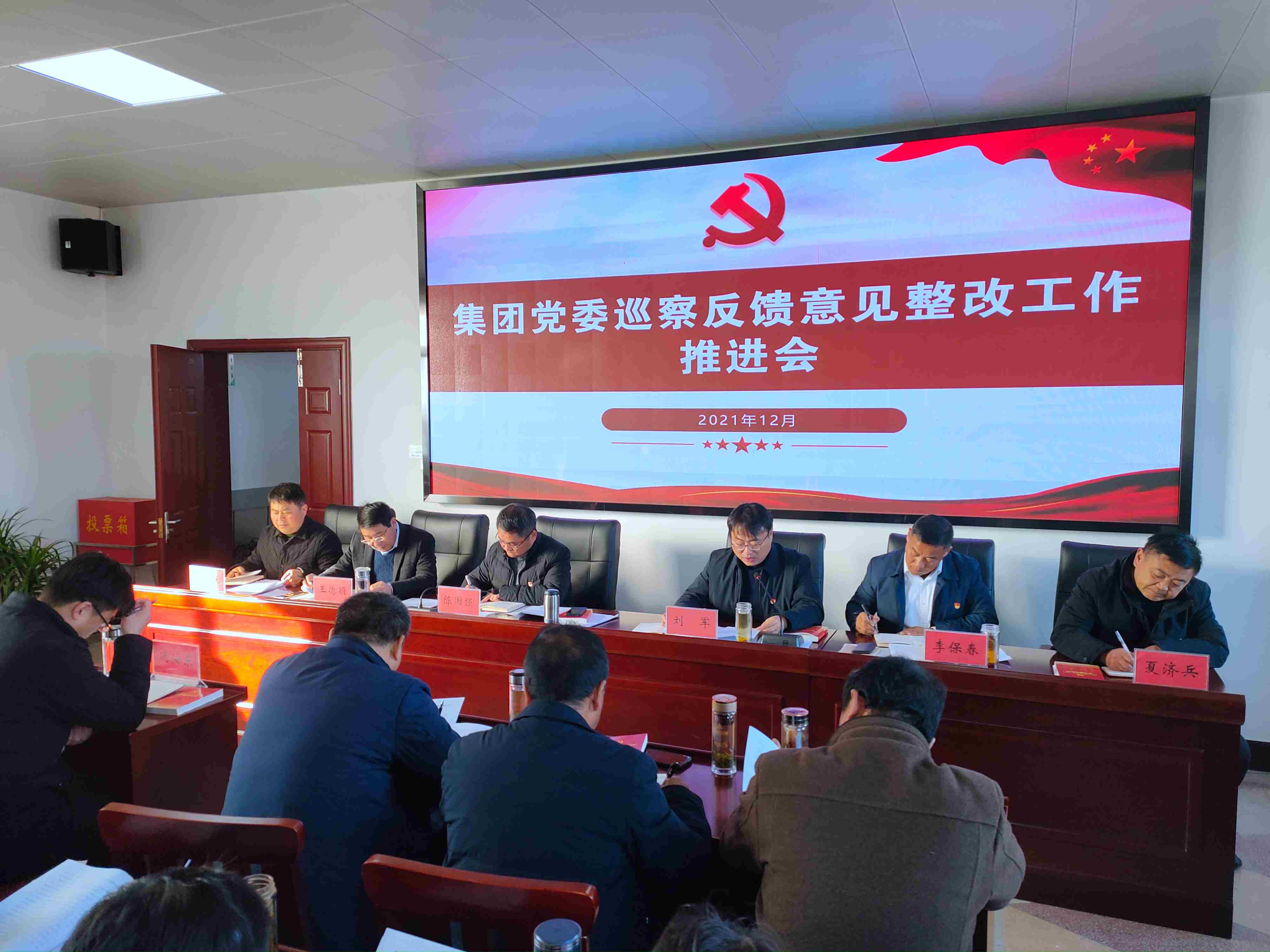 集团巡察 - 副本.jpg